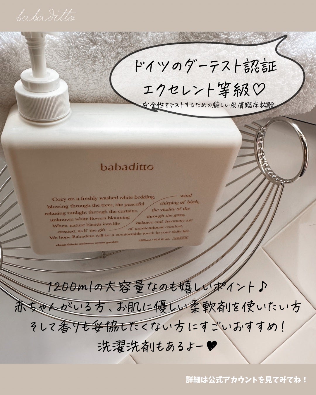 きれいな洗濯洗剤 スイートガーデン/babaditto/洗濯洗剤を使ったクチコミ(4枚目)