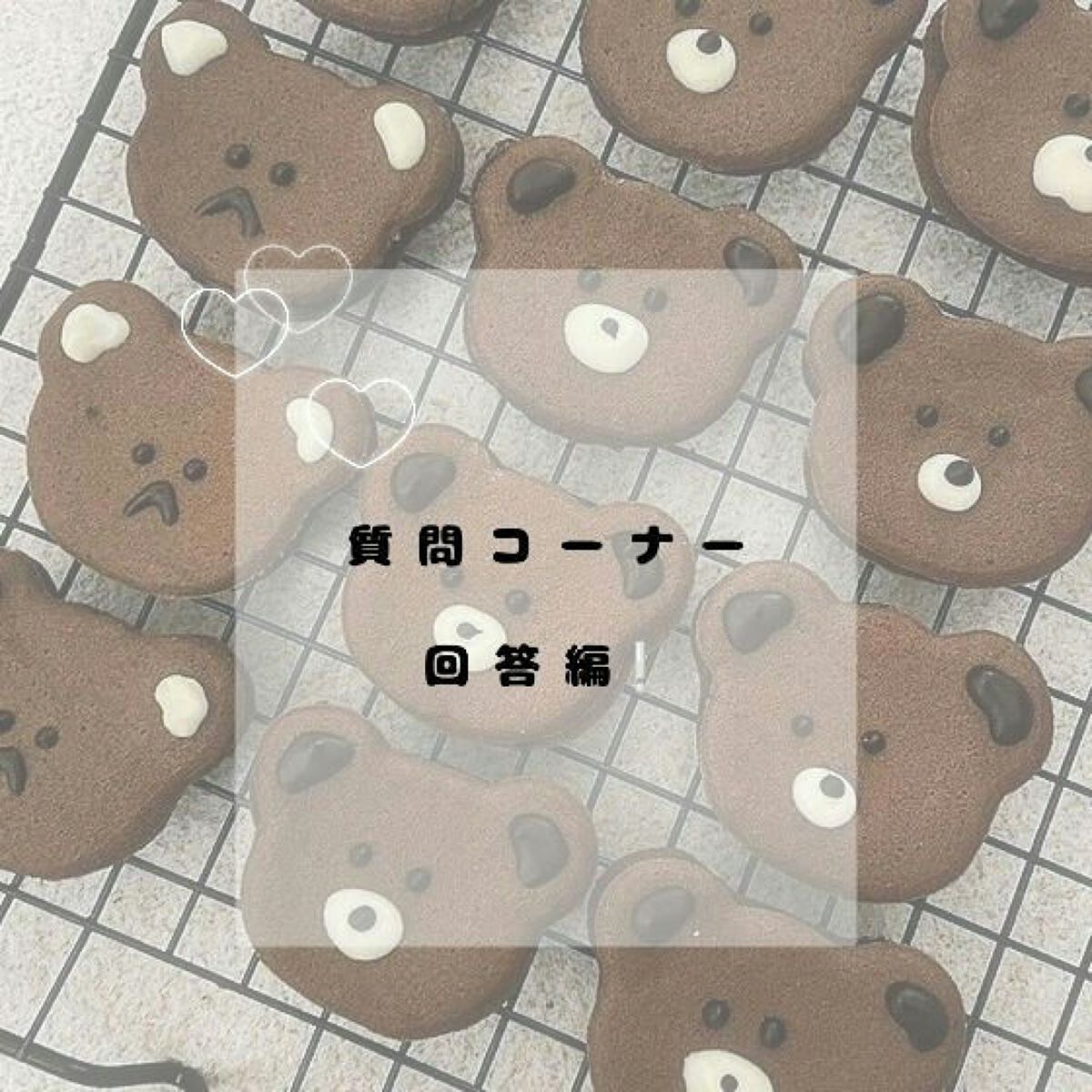 ネイチャーリパブリック ビタペアC クリームのクチコミ「


안 녕



今 回 は 質 問 コ ー ナ ー の 回 答 編




早 速 Ｇ Ｏ.....」（1枚目）