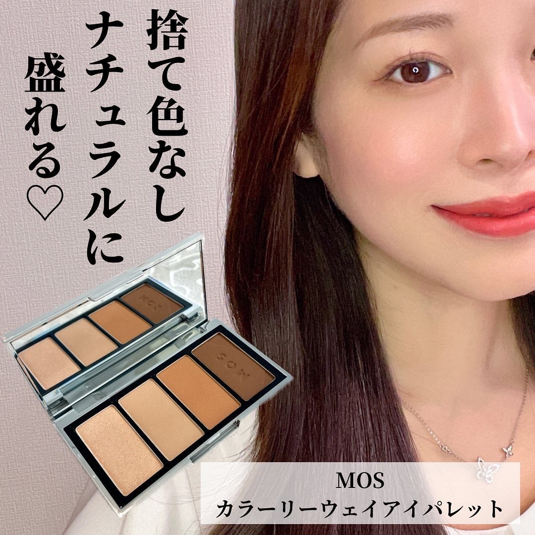 カラーリーウェイアイパレット/MOS/アイシャドウパレットを使ったクチコミ(1枚目)