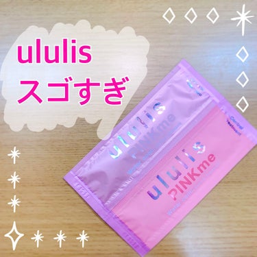 ピンクミー ウォーターコンク コントロール シャンプー/ヘアトリートメント/ululis/シャンプー・コンディショナーを使ったクチコミ（1枚目）