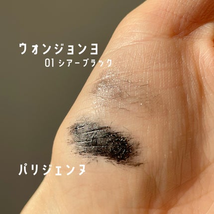 ウォンジョンヨ ヌードアイラッシュ/Wonjungyo/マスカラを使ったクチコミ(6枚目)