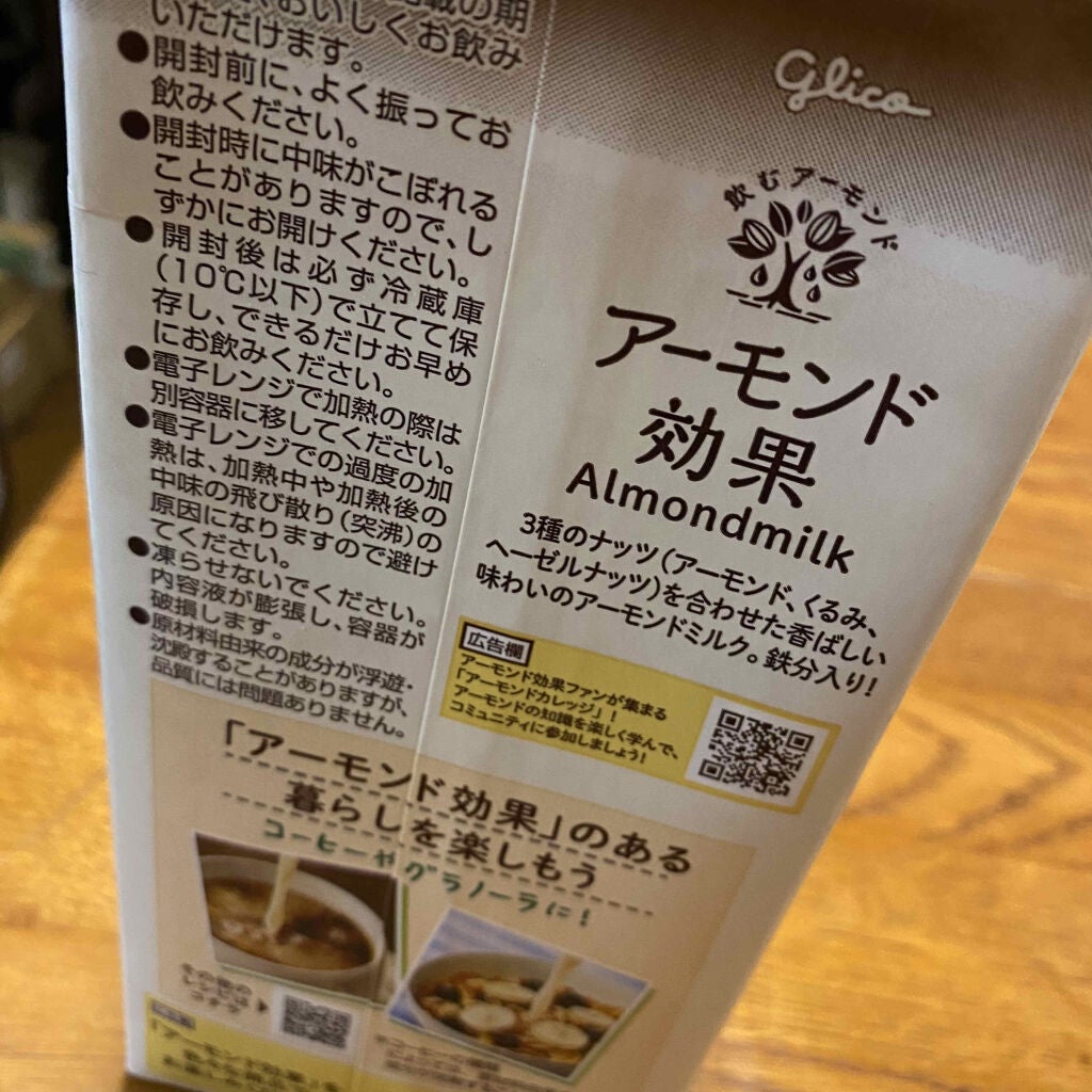 アーモンド効果 & サボリーノ バナナ&アップル味/サボリーノ/オーツ・アーモンドミルクを使ったクチコミ(2枚目)