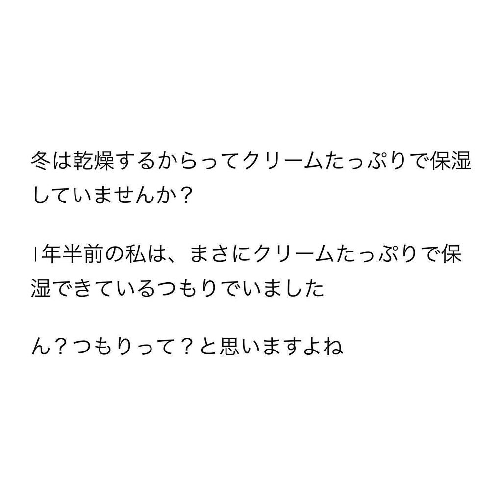 スキンケア/肌改善/yukari.Oka on LIPS 「冬は乾燥するからってクリームたっぷりで保湿していませんか?1年..」(2枚目)