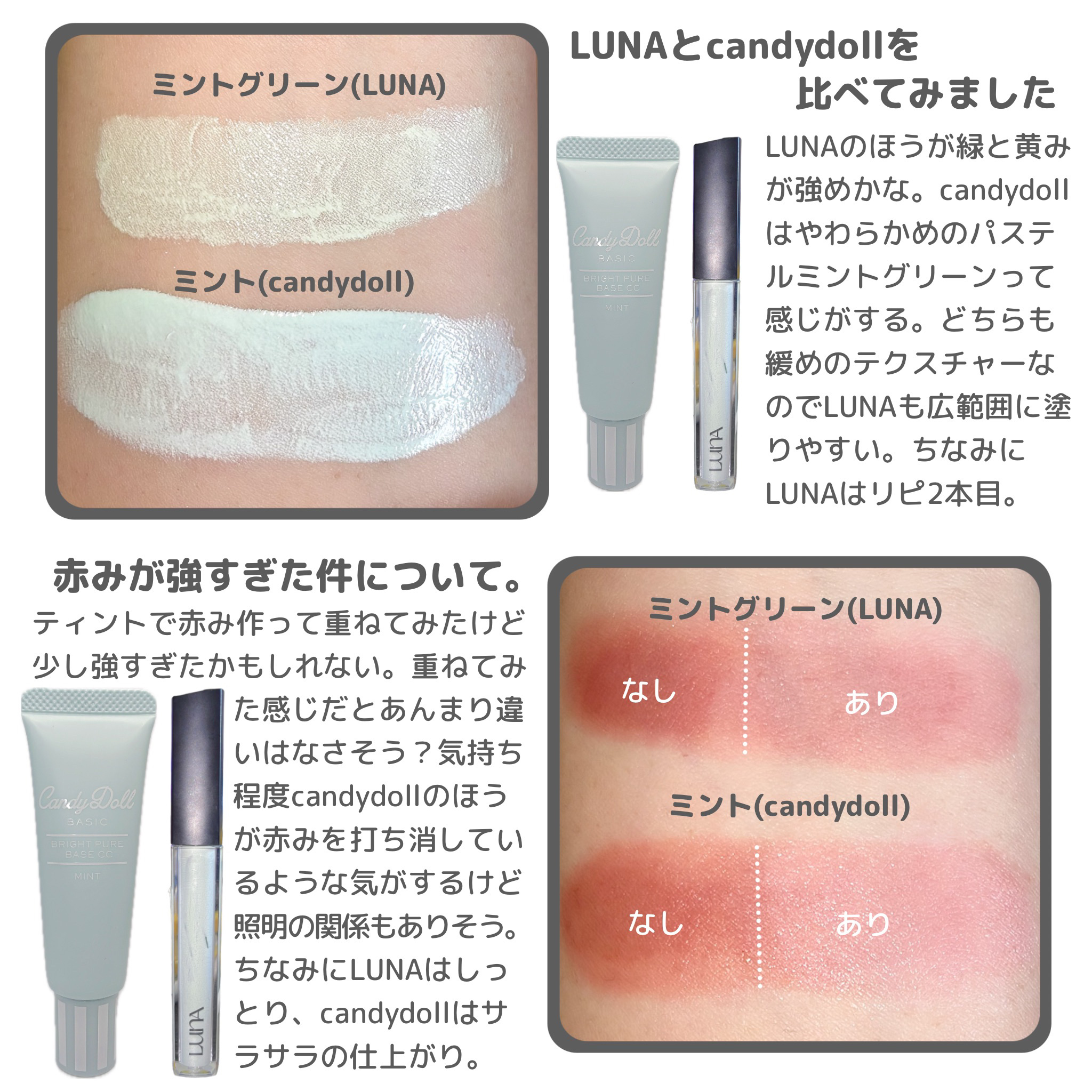 ブライトピュアベースCC/CandyDoll/CCクリームを使ったクチコミ（2枚目）