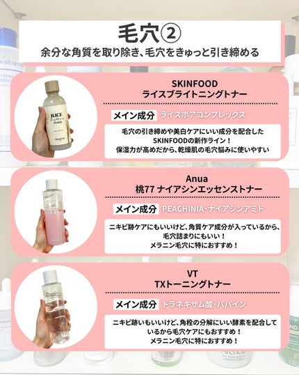 なぎ | スキンケア薬剤師 on LIPS 「◀︎ニキビ肌から毛穴レスになった薬剤師Qoo10で買える肌悩み..」(8枚目)