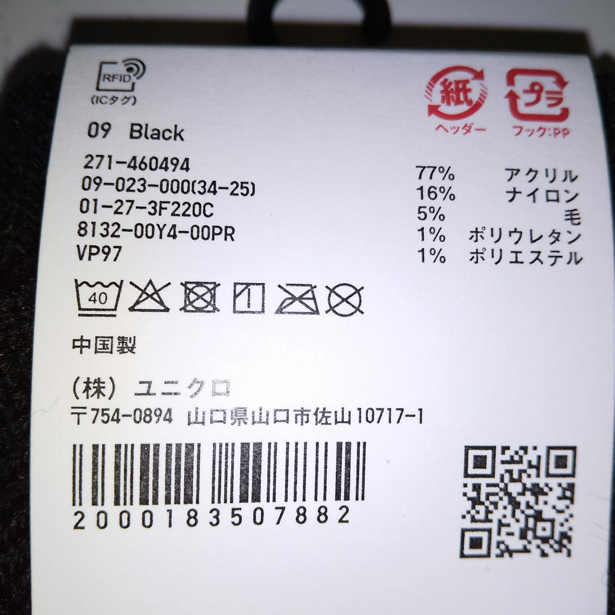 ヒートテックソックス/ユニクロ/その他を使ったクチコミ（2枚目）