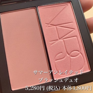 NARS サマーアンレイテッド ブラッシュデュオ のクチコミ「🌻NARS
サマーコレクション2022

サマーアンレイテッド　ブラッシュデュオ
5,280円.....」（2枚目）