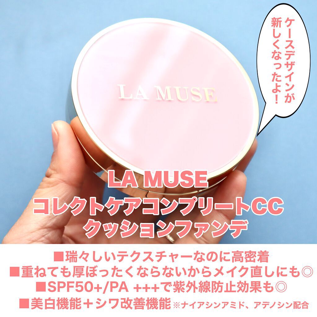 CORRECT CARE COMPLETE CC CUSHION/ラミューズ/クッションファンデーションを使ったクチコミ（3枚目）
