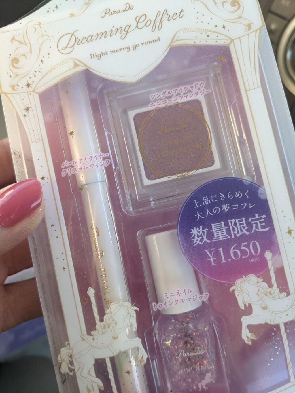 ドリーミングコフレ/パラドゥ/メイクアップキットを使ったクチコミ(1枚目)