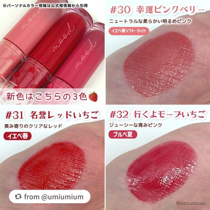 ペリペラ インク ムード グロイ ティント/PERIPERA/リップティントを使ったクチコミ(4枚目)