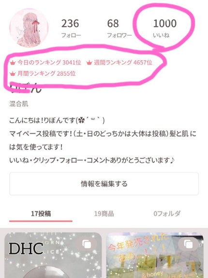 を使ったクチコミ(2枚目)