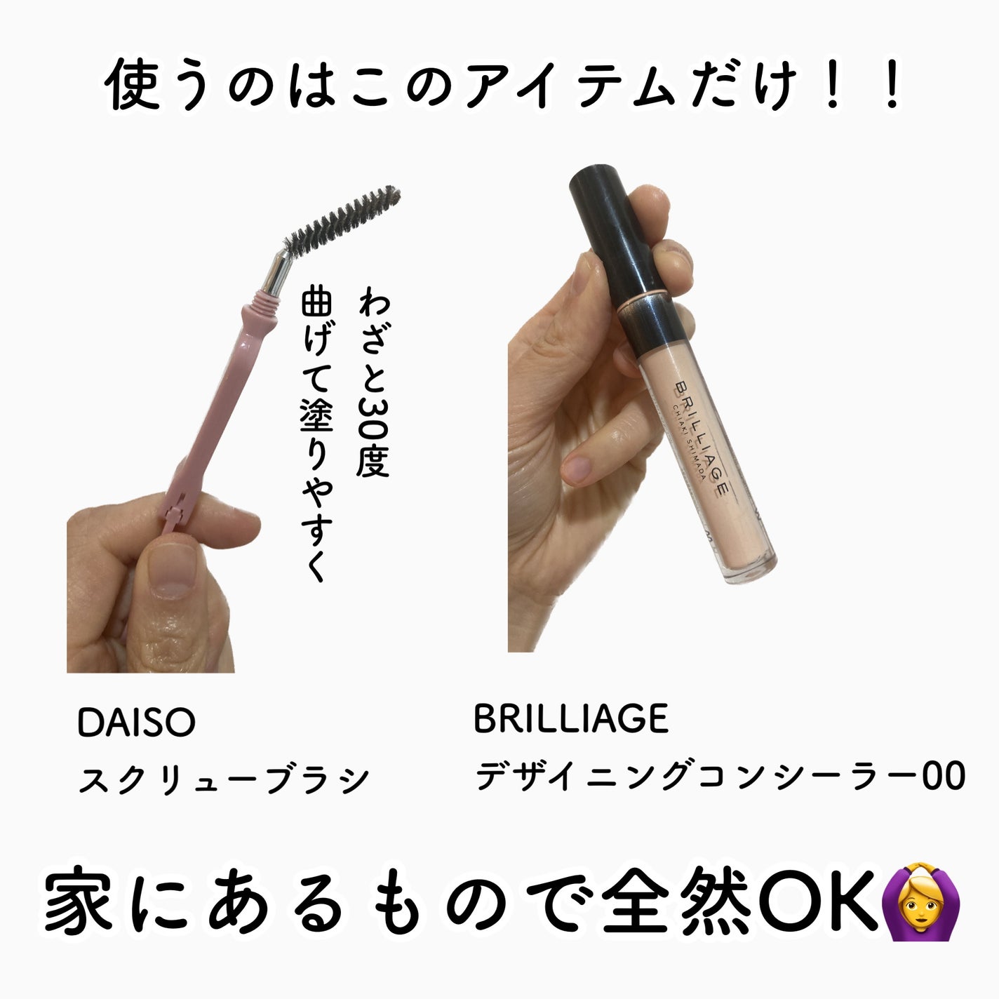 デザイニング コンシーラー/ブリリアージュ/リキッドコンシーラーを使ったクチコミ(2枚目)