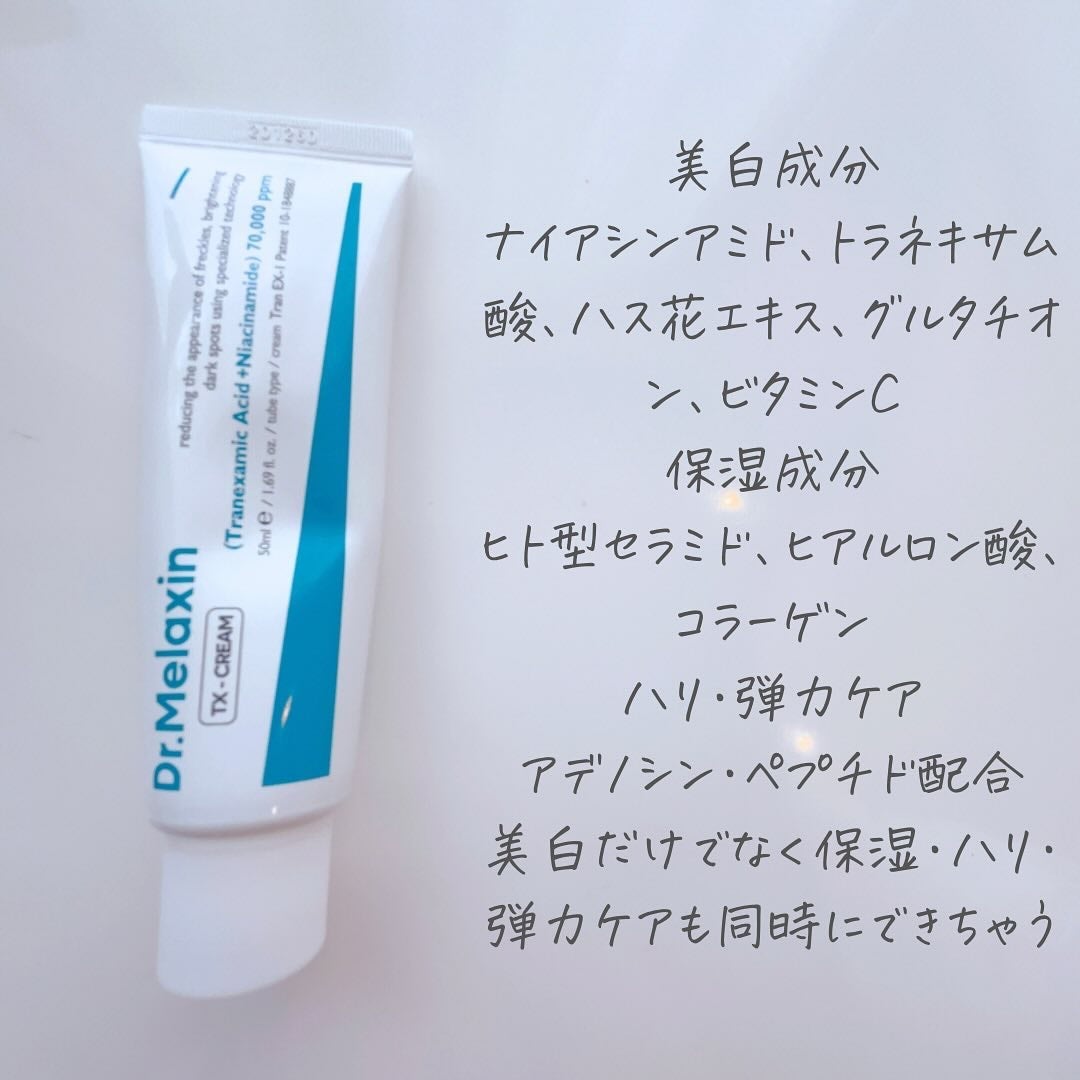 TX-Cream/Dr.Melaxin/フェイスクリームを使ったクチコミ(3枚目)