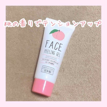 DAISO
フェイスピーリングジェル ピーチ
¥100+tax


goodpoint
❃使うと肌がすべすべになる
❃美味しそうな桃の香り
❃プチプラ
❃白いカスがポロポロ

badpoint
❃鼻の黒