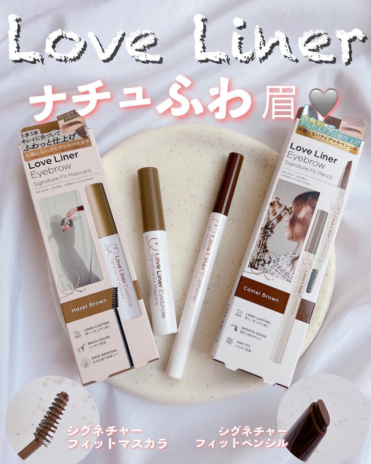 ラブ・ライナー　シグネチャーフィットペンシル＜アイブロウ＞/ラブ・ライナー/アイブロウペンシルを使ったクチコミ（1枚目）