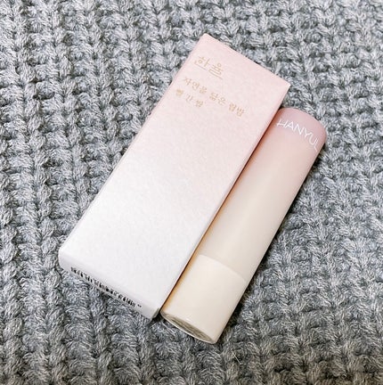 自然に似たリップバーム (白菊/ヨモギ/米/黒豆/紫根)/HANYUL(ハンユル)/リップバームを使ったクチコミ(2枚目)