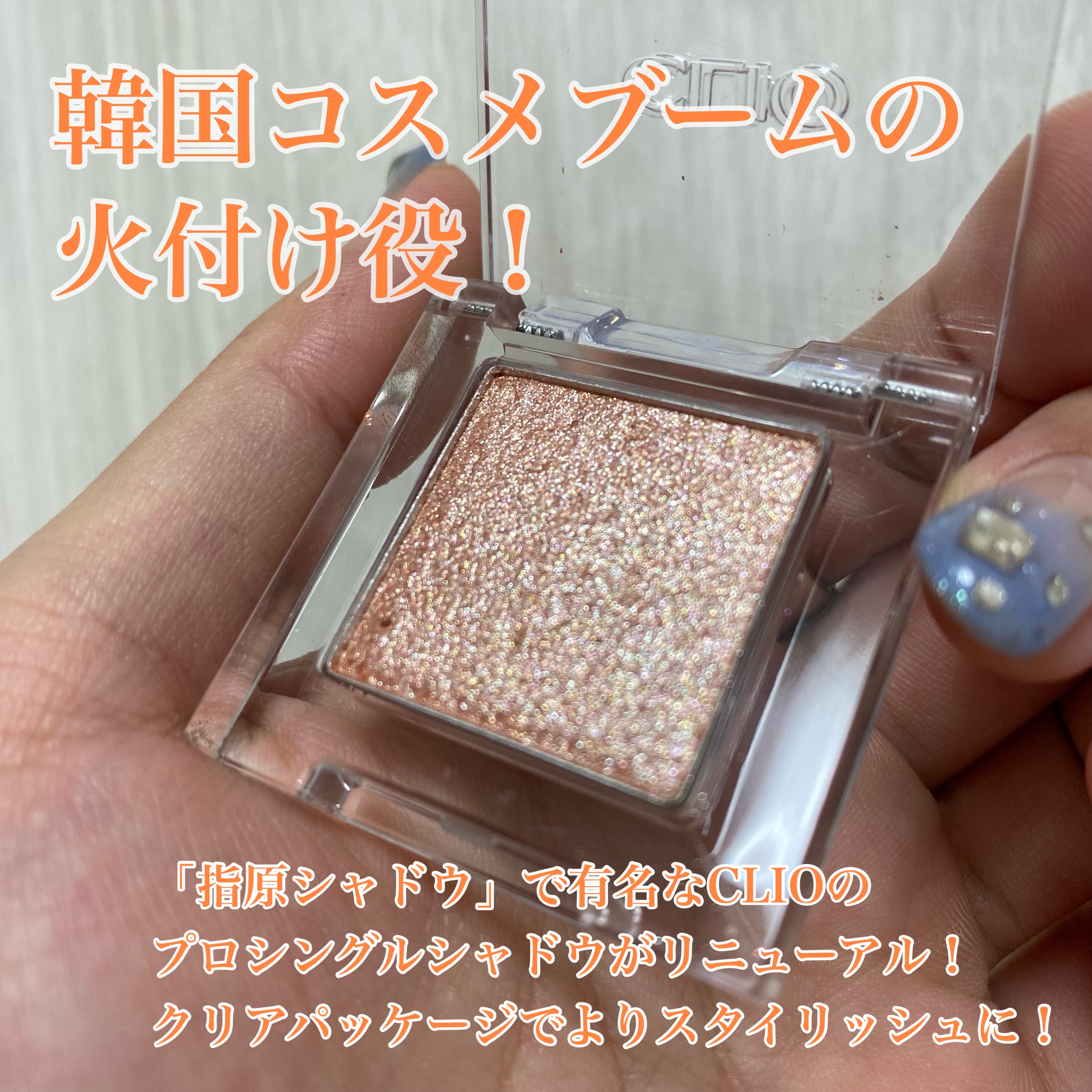 プロ シングル シャドウ/CLIO/単色アイシャドウを使ったクチコミ（2枚目）