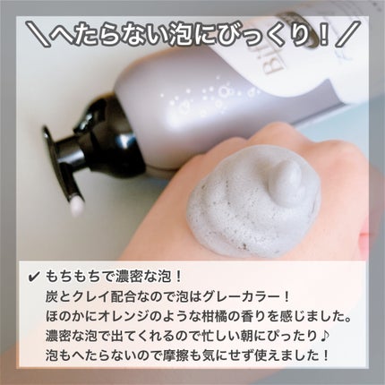 泡洗顔 ディープクリア/ビフェスタ/泡洗顔を使ったクチコミ(4枚目)