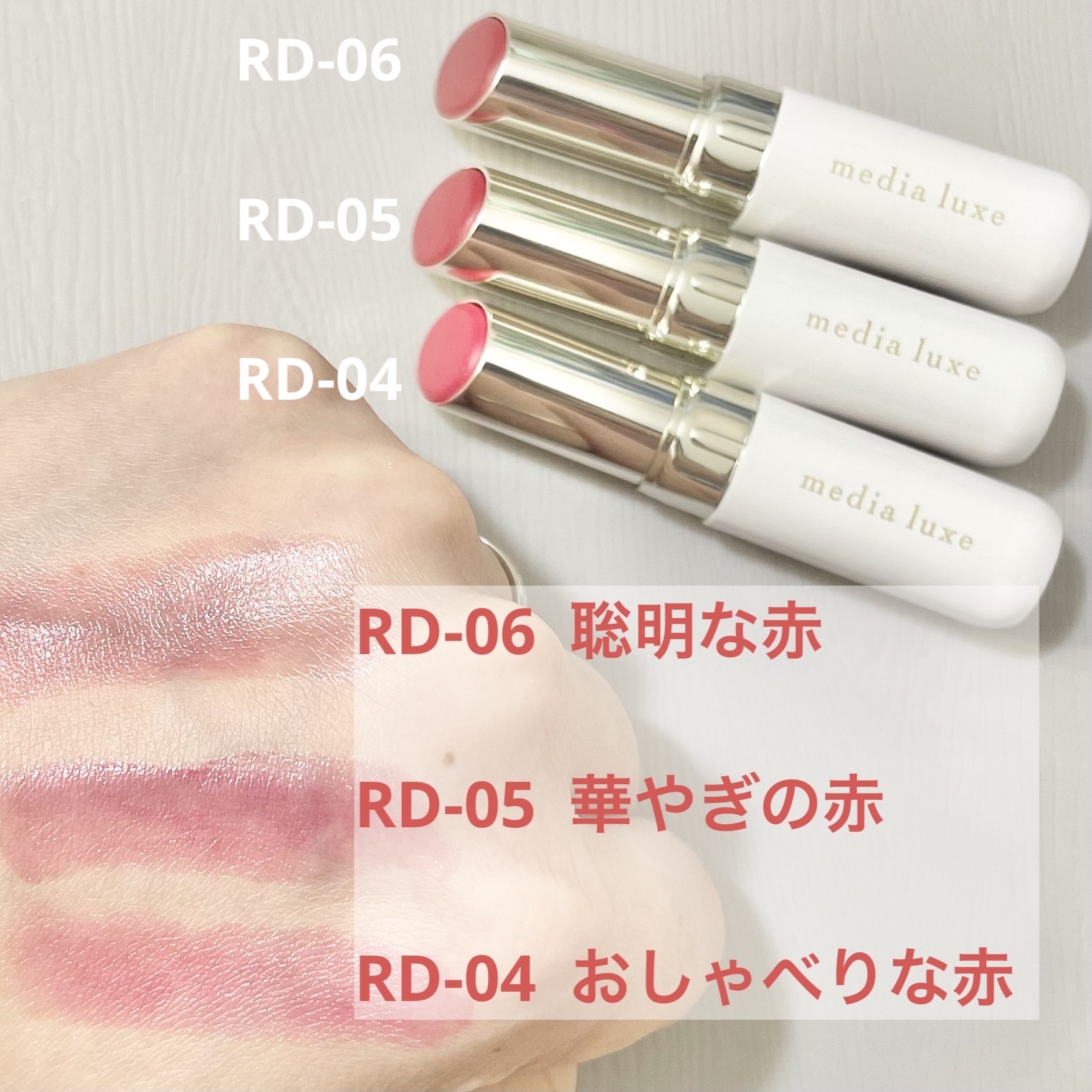 ティントルージュ/media luxe/リップティントを使ったクチコミ（2枚目）