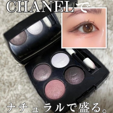 レ キャトル オンブル/CHANEL/パウダーアイシャドウを使ったクチコミ（1枚目）