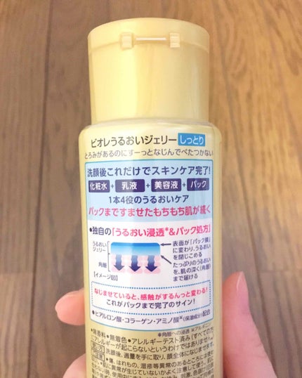 うるおいジェリー しっとり/ビオレ/オールインワン化粧品を使ったクチコミ(2枚目)