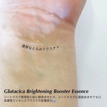 グルタシカ ブライトニングクイックマスク/Dr.Viuum/シートマスク・パックを使ったクチコミ(2枚目)