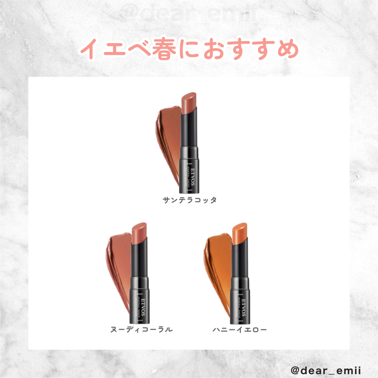 ミネラルシアーマットルージュ ベイクドブラウン/エトヴォス/口紅を使ったクチコミ（2枚目）