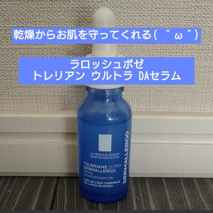 トレリアン ウルトラ セラム/ラ ロッシュ ポゼ/美容液を使ったクチコミ(1枚目)