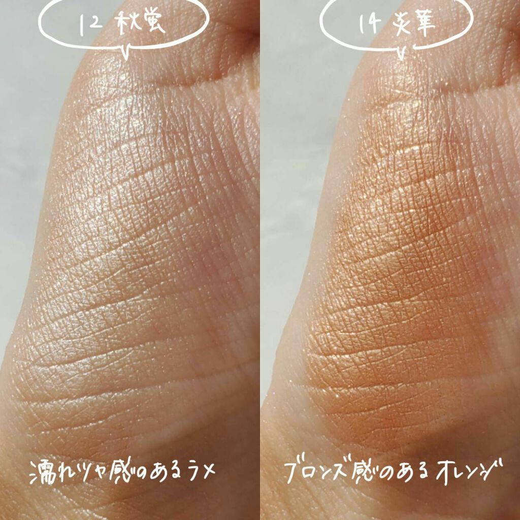 トーン タッチ アイズ/SUQQU/単色アイシャドウを使ったクチコミ(3枚目)