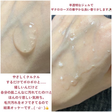 DETクリア ブライト&ピール ピーリングジェリー〈エイジングケアタイプ〉/Detclear/ピーリングを使ったクチコミ(3枚目)