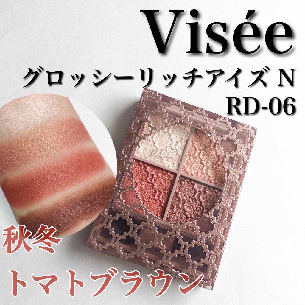グロッシーリッチ アイズ N/Visée/アイシャドウパレットを使ったクチコミ(1枚目)