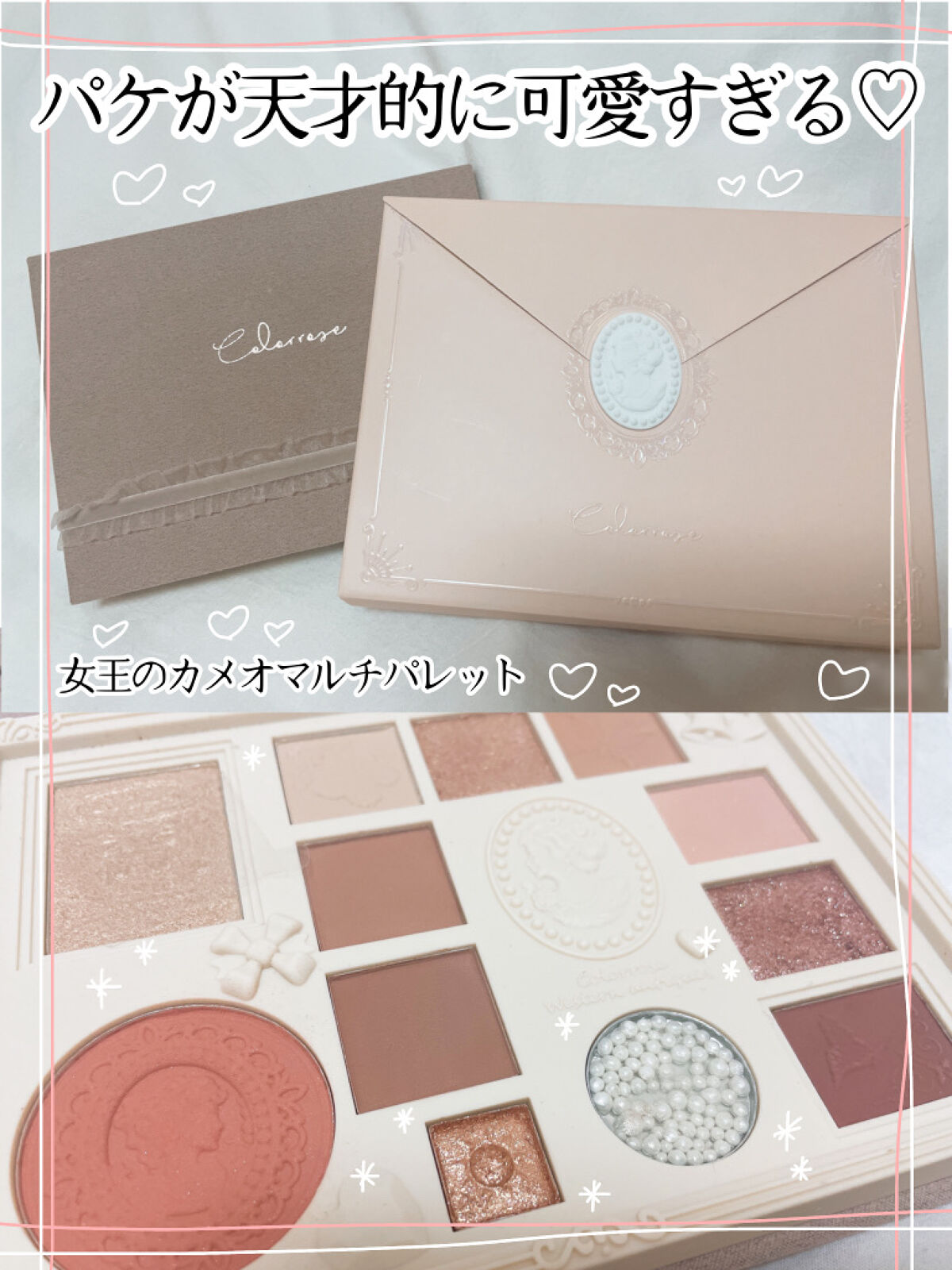 女王のカメオマルチパレット /COLORROSE/マルチパレットを使ったクチコミ（2枚目）