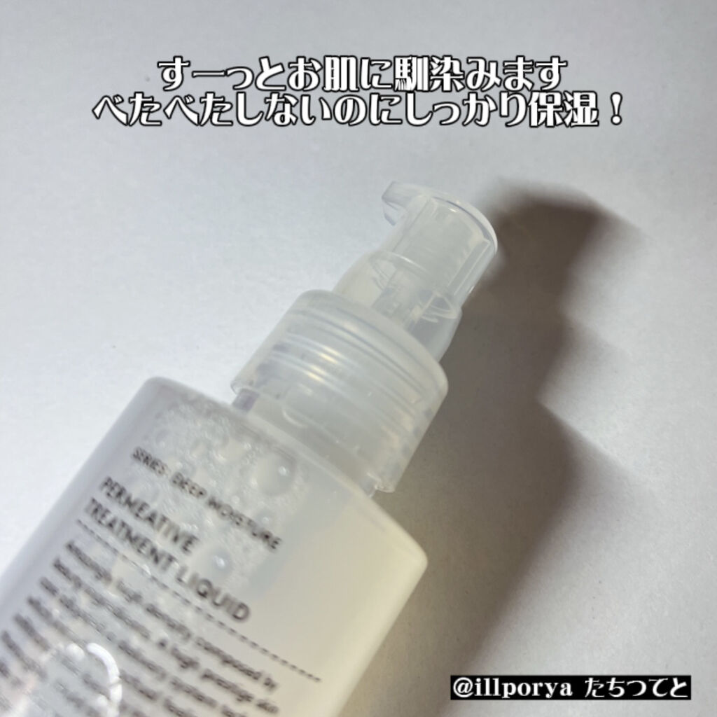 トリートメントセラム/Ｗ/M AAA/美容液を使ったクチコミ（3枚目）