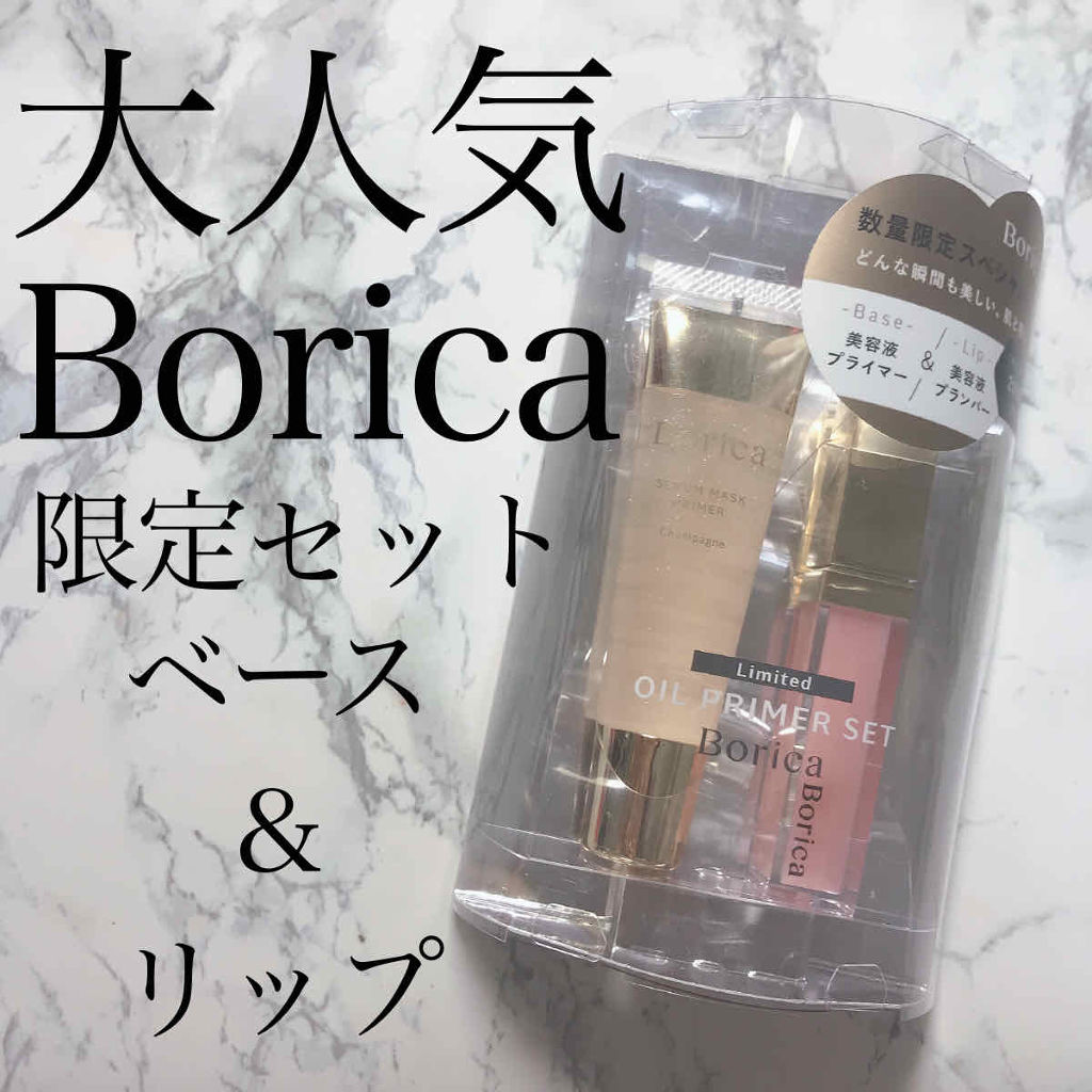リッププランパー エクストラリッチ/Borica/リップグロスを使ったクチコミ（1枚目）
