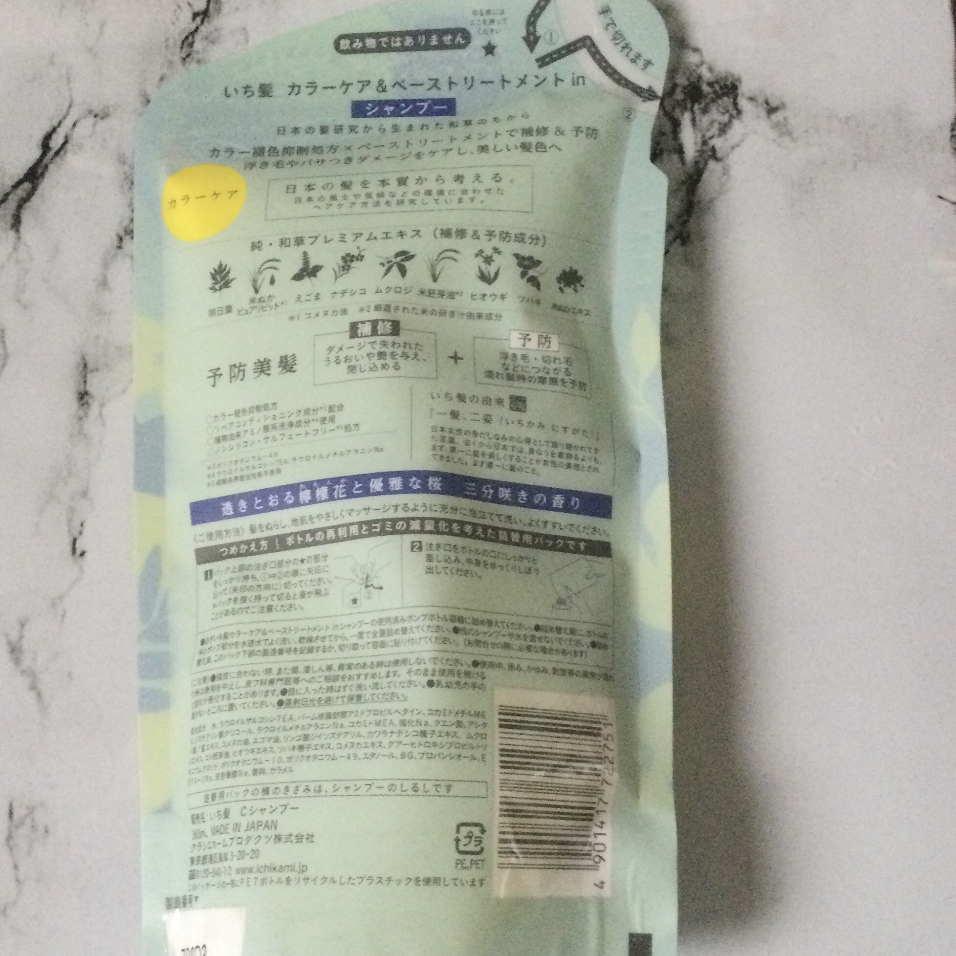 カラーケア&ベーストリートメント in シャンプー/コンディショナー シャンプー詰替用 330ml/いち髪/市販シャンプーを使ったクチコミ（2枚目）