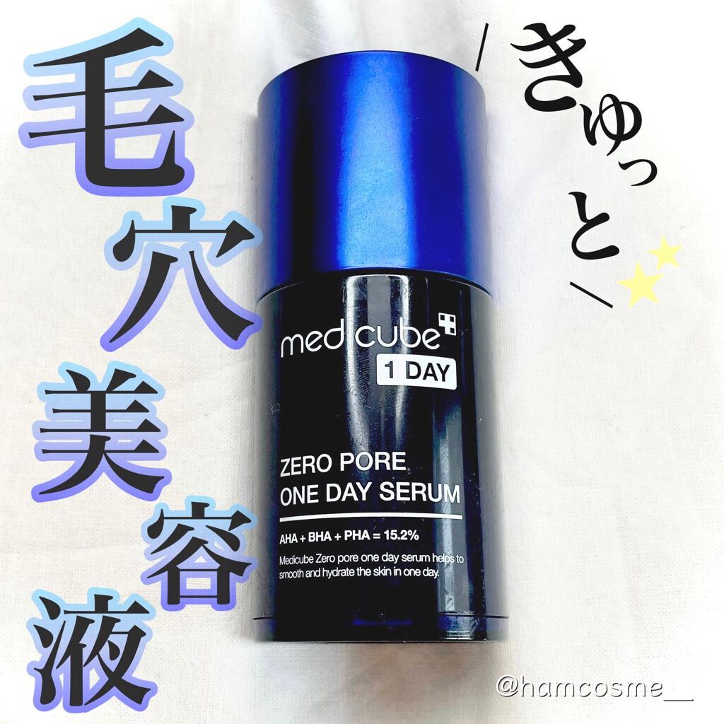 ゼロ毛穴1DAYセラム/MEDICUBE/美容液を使ったクチコミ（1枚目）