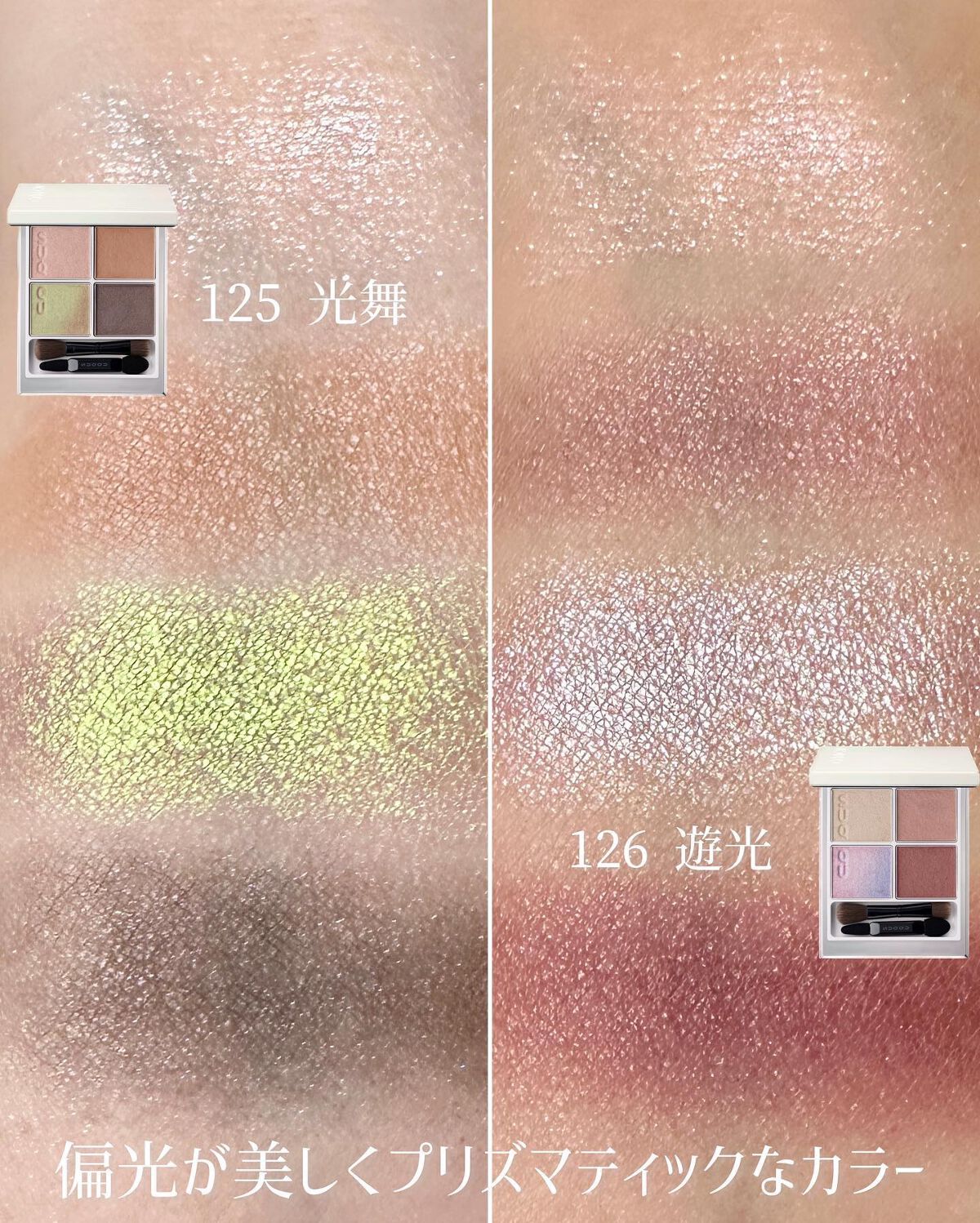 シグニチャー カラー アイズ/SUQQU/アイシャドウパレットを使ったクチコミ(6枚目)