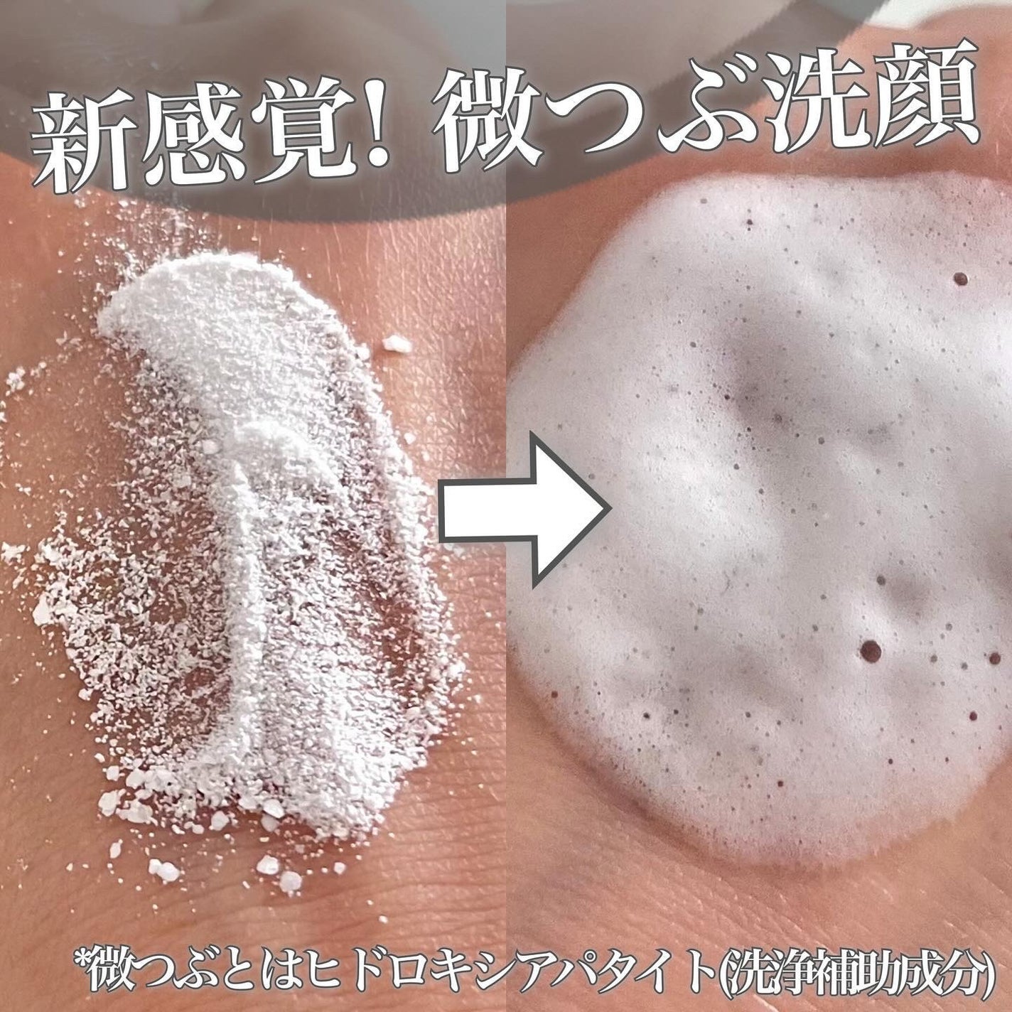 ハップアール パウダーウォッシュ/HAP+R/洗顔パウダーを使ったクチコミ(1枚目)