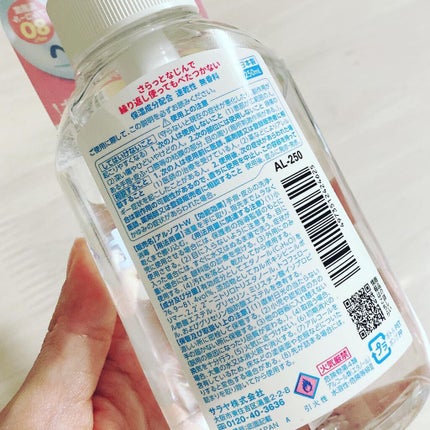 アルソフト 手指消毒ローション/サラヤ/ハンドクリームを使ったクチコミ(2枚目)