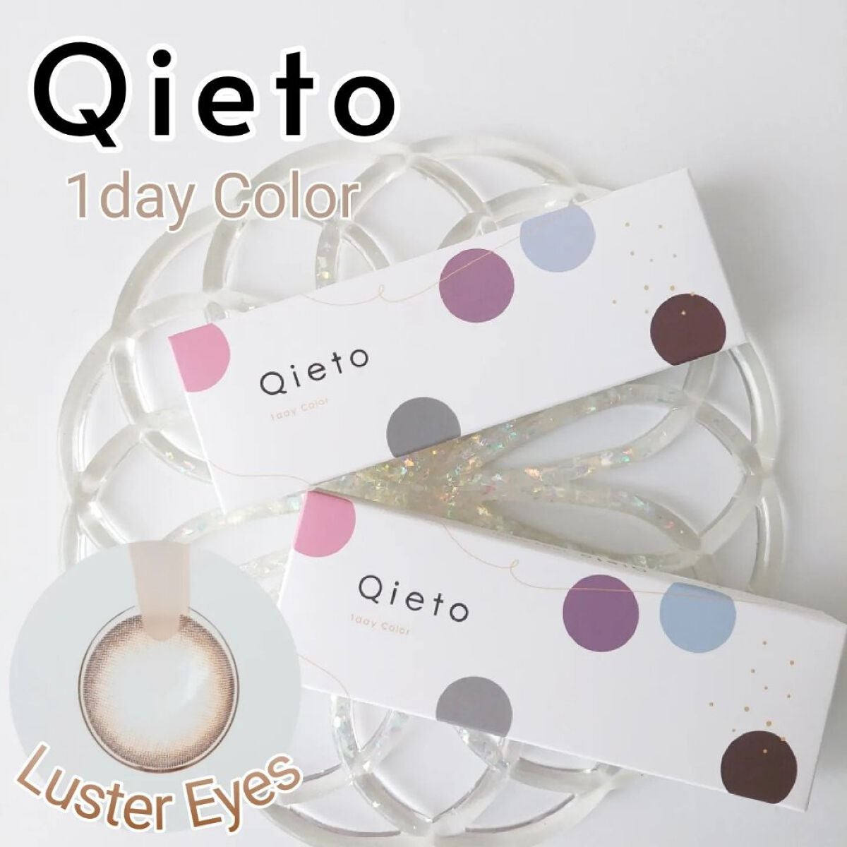 みみ on LIPS 「キエトワンデーカラーラスターアイズレンズ直径14.2mm着色直..」(1枚目)