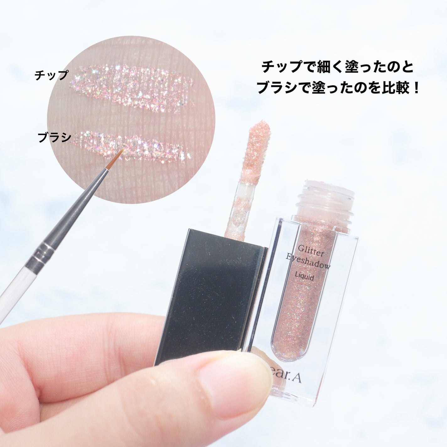 グリッターアイシャドウ/Dear.A/グリッターを使ったクチコミ(6枚目)