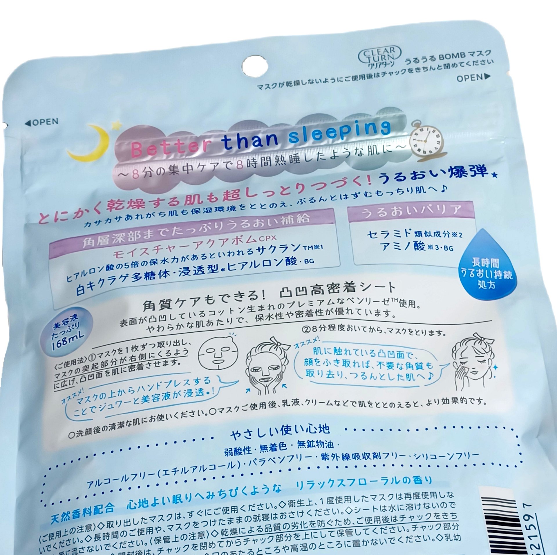 うるうるBOMBマスク/クリアターン/シートマスク・パックを使ったクチコミ（2枚目）