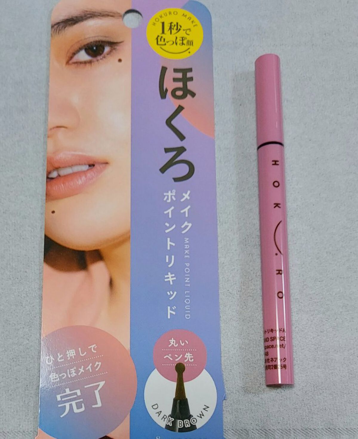 ほくろメイク ポイントリキッド/アンドスペース/リキッドアイライナーを使ったクチコミ（1枚目）