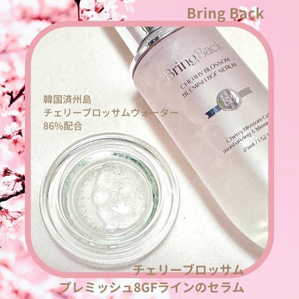 チェリーブロッサムブレミッシュ8GFセラム/Bring Back/化粧水を使ったクチコミ(2枚目)