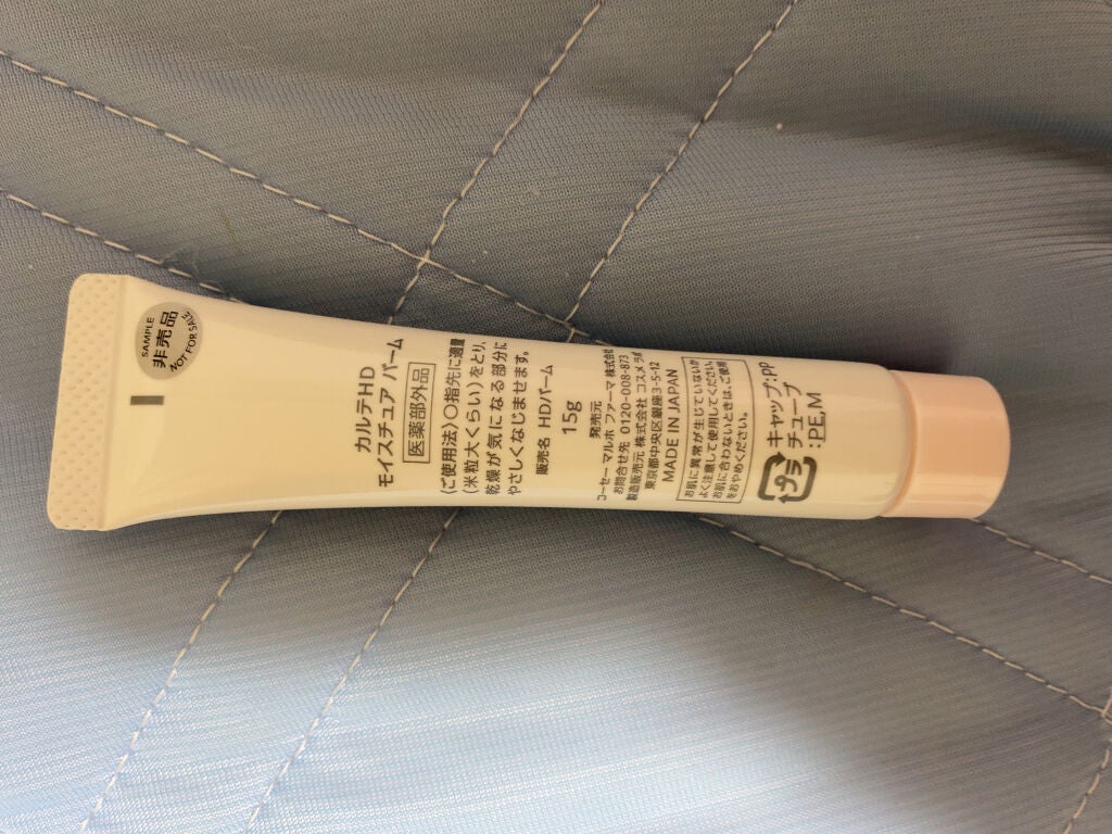 モイスチュア バーム/カルテHD/フェイスバームを使ったクチコミ(4枚目)