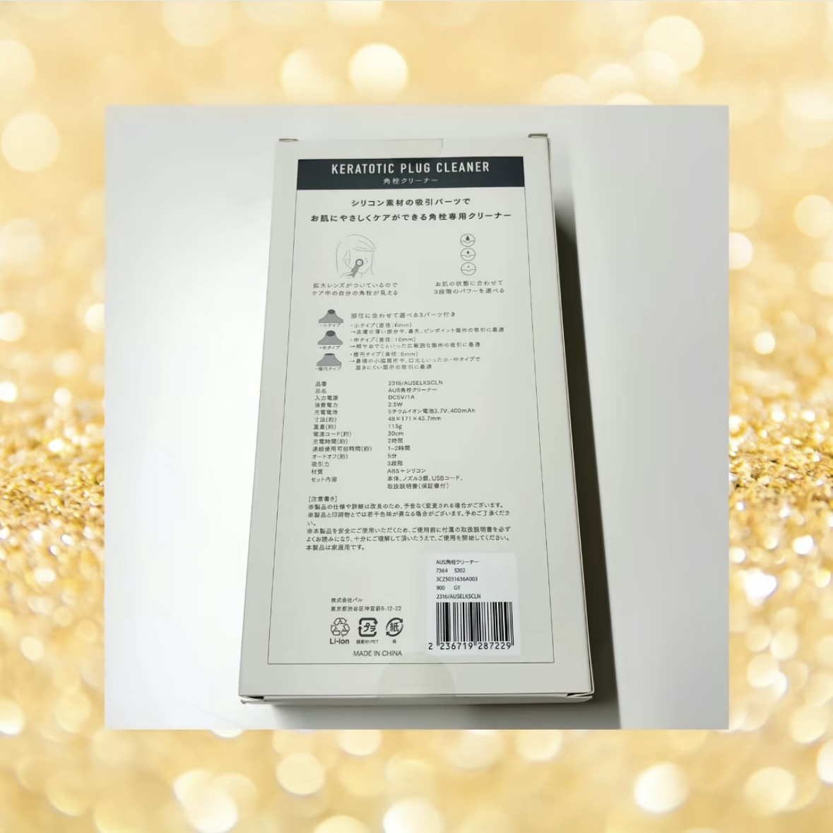 角栓クリーナー/3COINS/美顔器・マッサージを使ったクチコミ（2枚目）