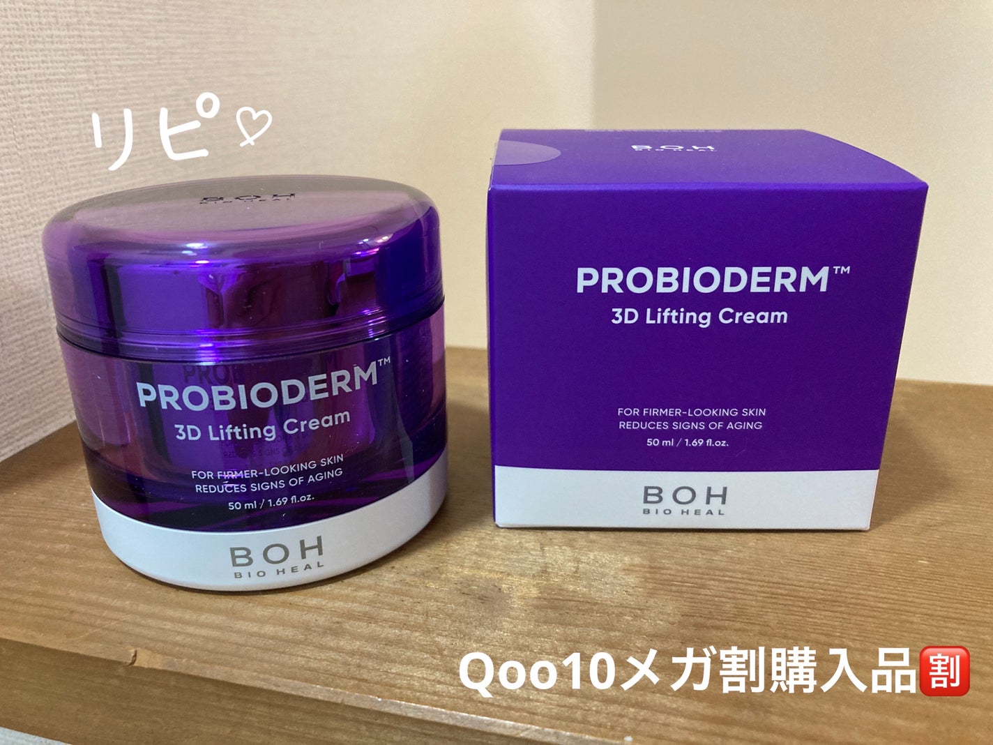 バイオヒールボ プロバイオダーム 3Dリフティングクリーム/BIOHEAL BOH/フェイスクリームを使ったクチコミ(1枚目)