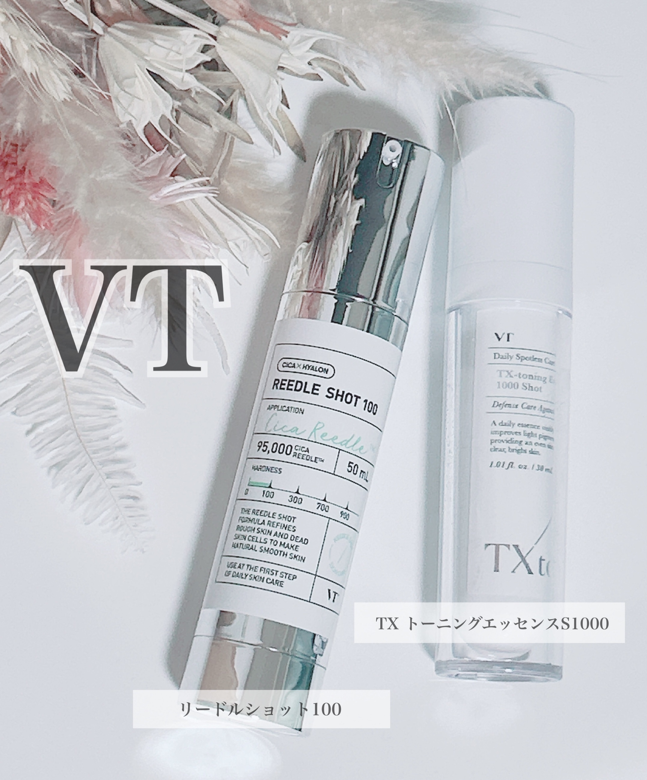 リードルショット100/VT/美容液を使ったクチコミ（1枚目）