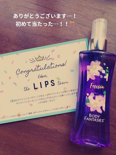 なまなま on LIPS 「半年くらいLIPPSさんのプレゼント企画に応募し続けていました..」（1枚目）