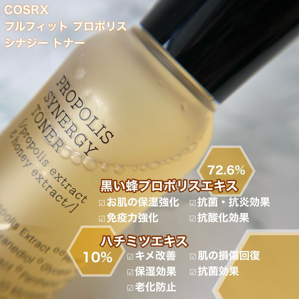 フルフィットプロポリスシナジートナー/COSRX/化粧水を使ったクチコミ(2枚目)